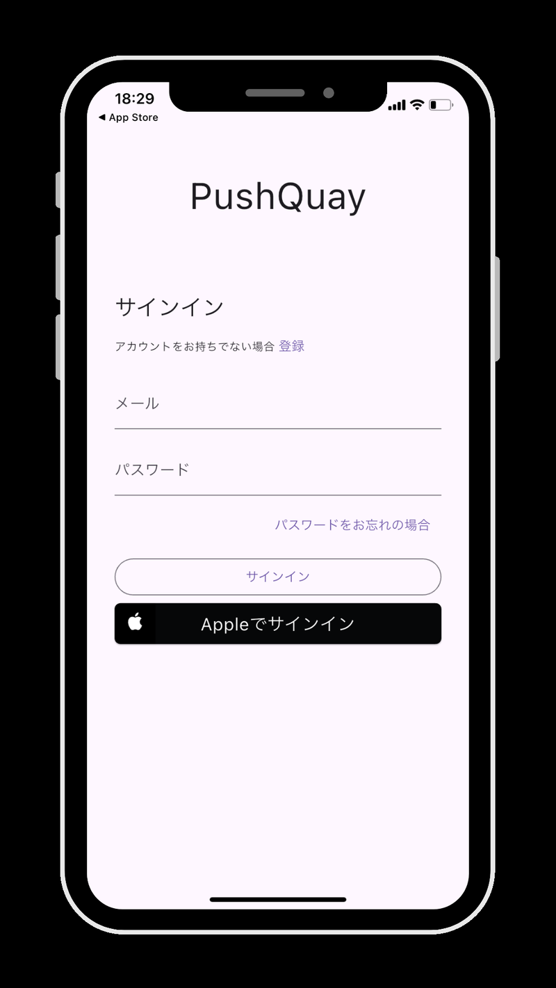 PushQuayアプリのサインイン画面