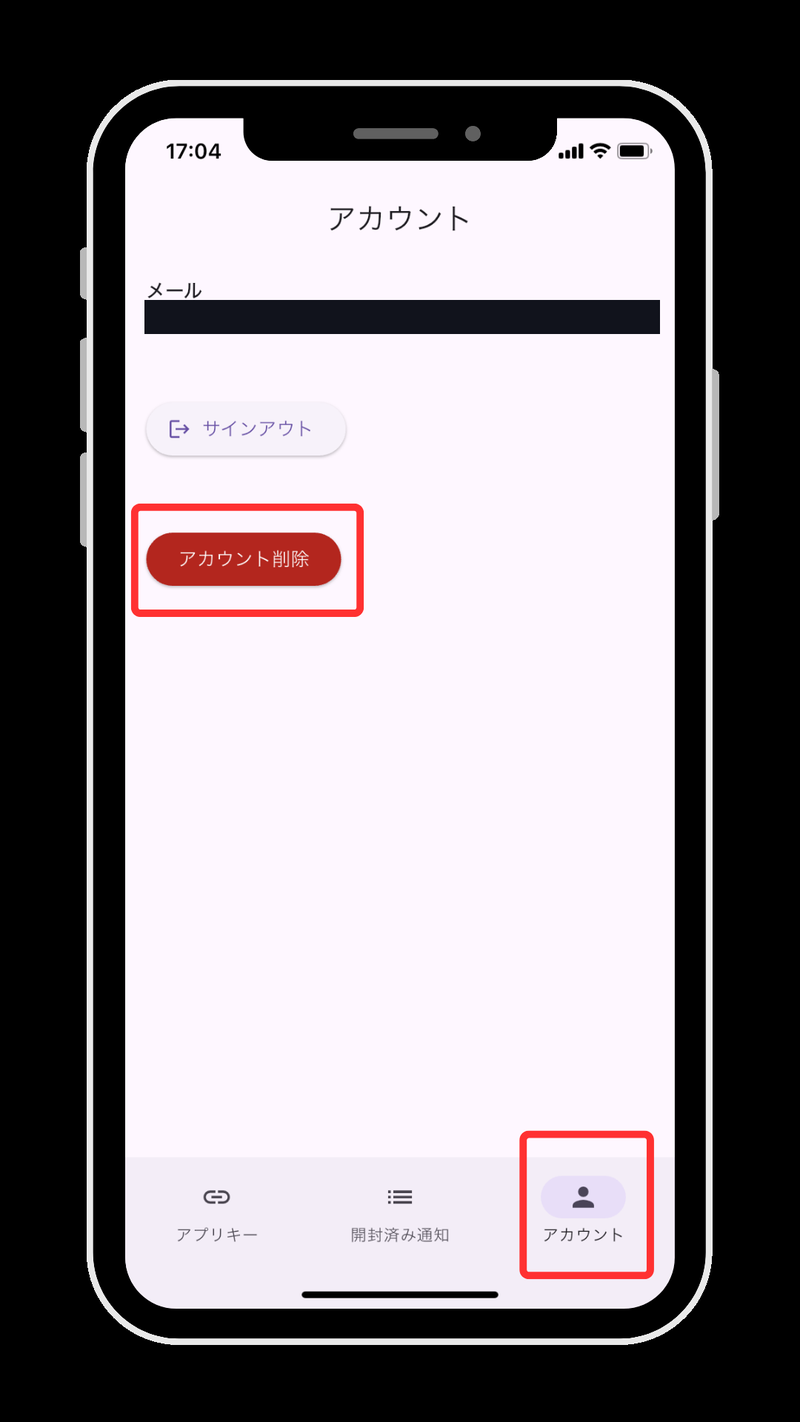 PushQuayアプリのアカウント画面。アカウント削除ボタンが赤枠で示されている
